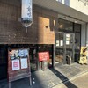 ラーメン専門店 徳川町 如水