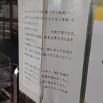 らぁめん小池 - 