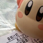 パン屋の富田 - 島崎藤村「夜明け前」