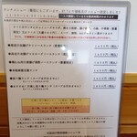 中華ダイニング 華火 - ランチメニュー