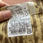 パン屋の富田 - 