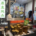 味记大帅肠粉 - 
