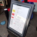 らぁめん小池 - 