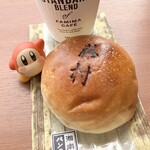 パン屋の富田 - 大好きなファミマブレンドライトと共にいただきます