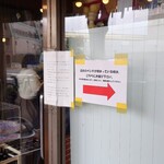 らぁめん小池 - 