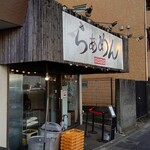 らぁめん小池 - 