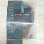 日本橋 錦豊琳 - 