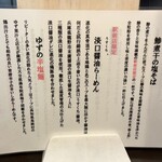 町田汁場 しおらーめん 進化 - 