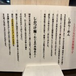 町田汁場 しおらーめん 進化 - 