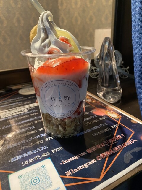 0時のシンデレラ - 守山/ジェラート・アイスクリーム | 食べログ