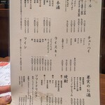 魚と煮込みとわら焼きと ととと - 