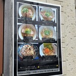 沖縄そば まるかみ - menuラインナップ