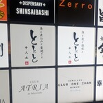 魚と煮込みとわら焼きと ととと - 