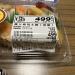 スーパーストア ナカガワ - 