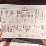 魚と煮込みとわら焼きと ととと - 