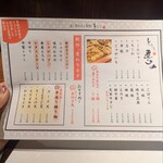 魚と煮込みとわら焼きと ととと - 