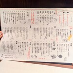 魚と煮込みとわら焼きと ととと - 