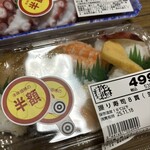 スーパーストア ナカガワ - 