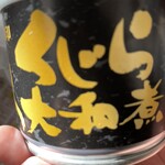 外房捕鯨 くじら家 - 