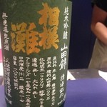 鶴亀堂 - 相模灘（2014.11.25）