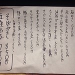 鶴亀堂 - （2014.11.25）