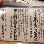 鶴亀堂 - （2014.11.25）