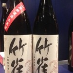 鶴亀堂 - 竹雀（2014.11.25）