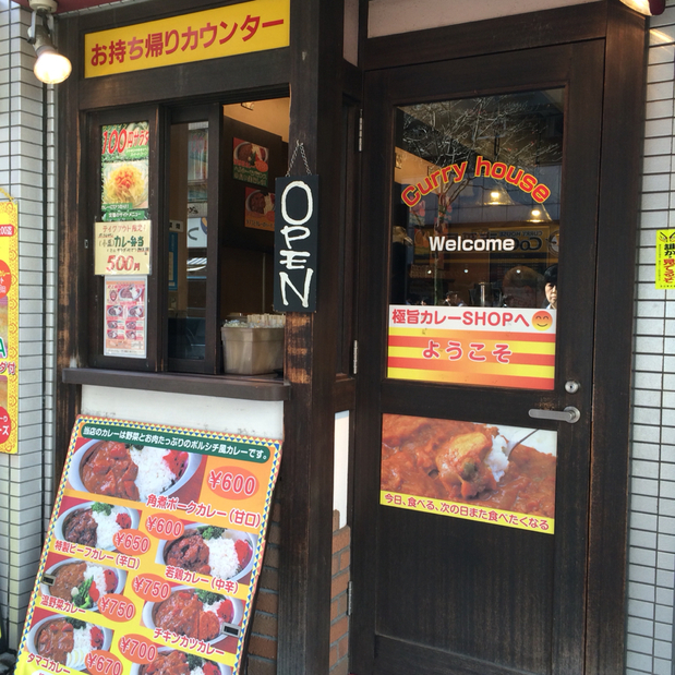 バルチックカレー 芝公園店 大門 カレーライス 食べログ