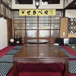石部屋 - 店内