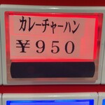 蒙古タンメン中本 - 