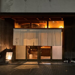 酒菜 竹さき - 外観