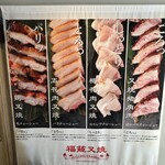 福籠叉焼 - 