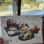 日本料理 初海 - 