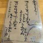 手打ちうどん まる泉 - 