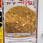 蒙古タンメン中本 - 