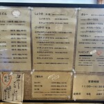 手打ちうどん まる泉 - 