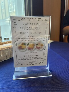 ドーミー倶楽部　軽井沢 - 朝食　卵料理が選べます