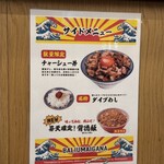 島田製麺食堂 - 