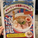島田製麺食堂 - 
