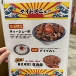 島田製麺食堂 - 