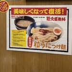 島田製麺食堂 - 