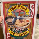 島田製麺食堂 - 