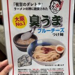 島田製麺食堂 - 