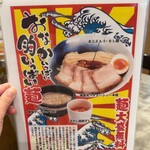 島田製麺食堂 - 
