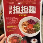 島田製麺食堂 - 
