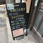 かも料理　まりも本店 - 