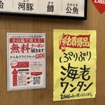 島田製麺食堂 - 