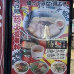 島田製麺食堂 - 