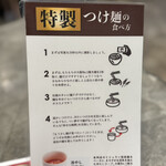 島田製麺食堂 - 