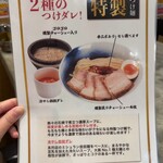 島田製麺食堂 - 